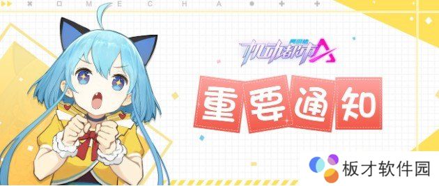 《机动都市阿尔法》安卓IOS数据互通问题详解