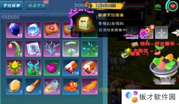 《创造与魔法》2021年符文包配方大全