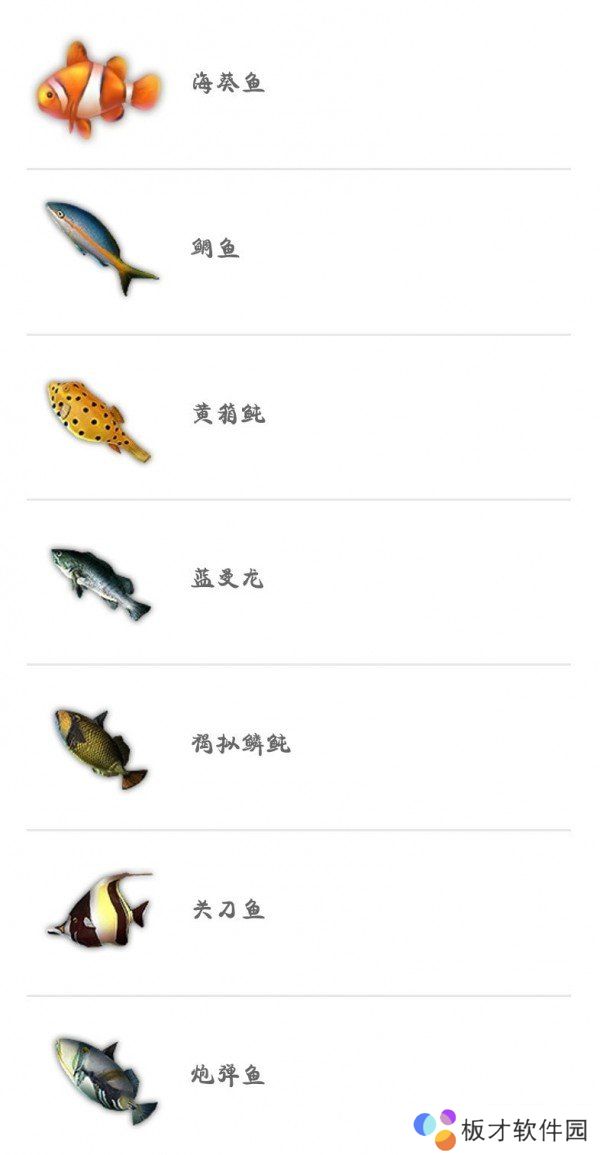 《妄想山海》各品质鱼种类汇总一览
