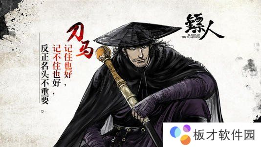 《镖人》新手指南