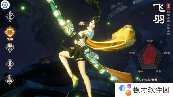 《镖人》职业选择推荐说明