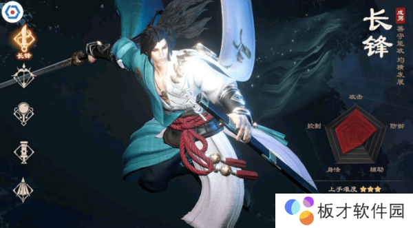 《镖人》职业选择推荐说明