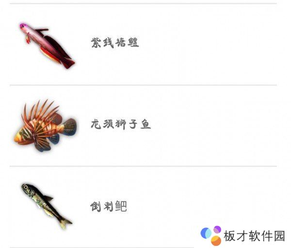 《妄想山海》各品质鱼种类汇总一览