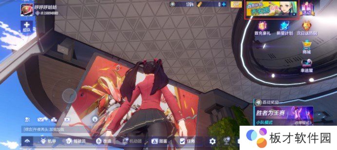 《机动都市阿尔法》点券充值教程