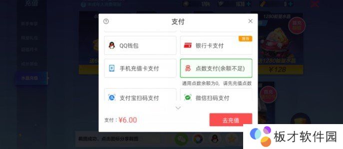 《机动都市阿尔法》点券充值教程