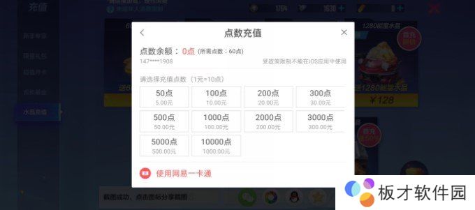 《机动都市阿尔法》点券充值教程