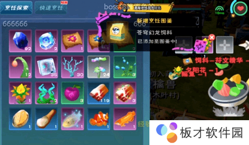 《创造与魔法》符文包获取攻略