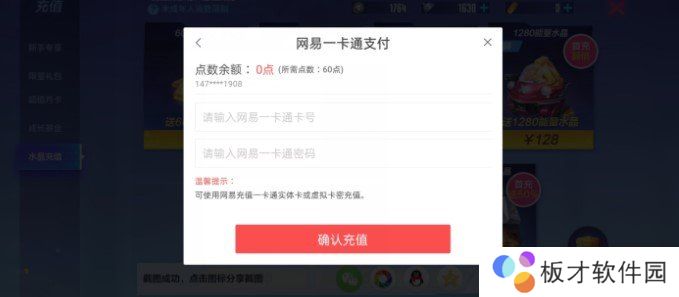 《机动都市阿尔法》点券充值教程