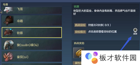 《妄想山海》苍蝇分布位置一览