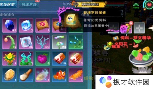 《创造与魔法》符文包合成攻略