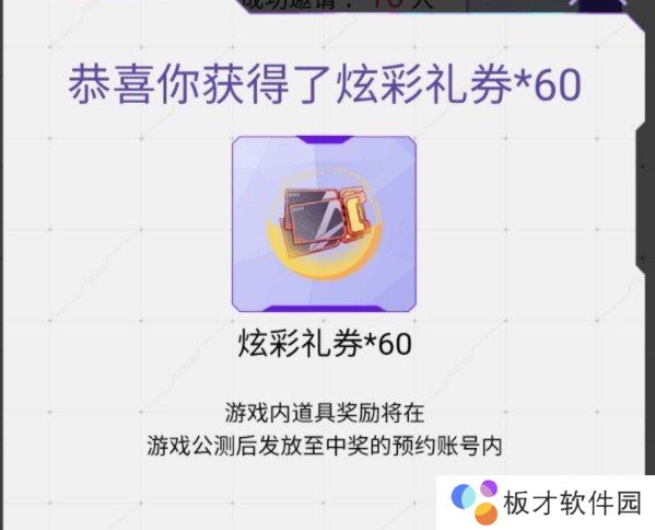 《机动都市阿尔法》2021年最新礼包兑换码大全分享