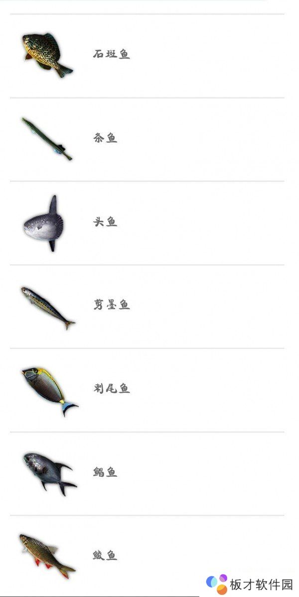 《妄想山海》各品质鱼种类汇总一览