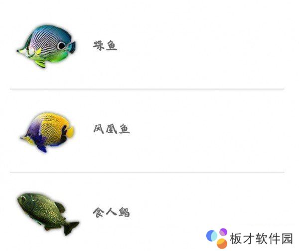 《妄想山海》各品质鱼种类汇总一览