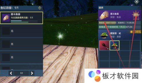 《妄想山海》鱼苗生长流程