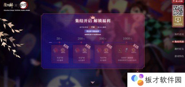 阴阳师鬼灭之刃联动预约地址分享