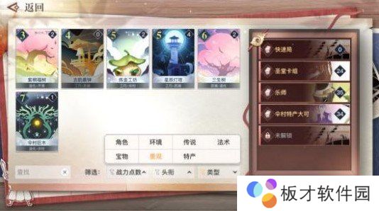 《天谕手游》谕戏玩法技巧分享