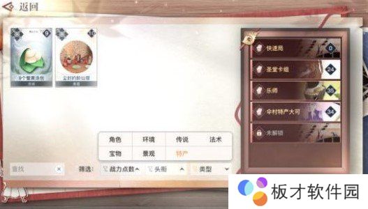 《天谕手游》谕戏玩法技巧分享