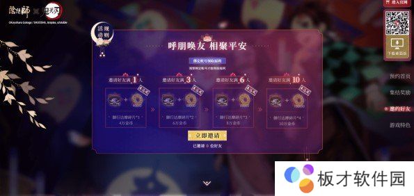 阴阳师鬼灭之刃联动预约地址分享