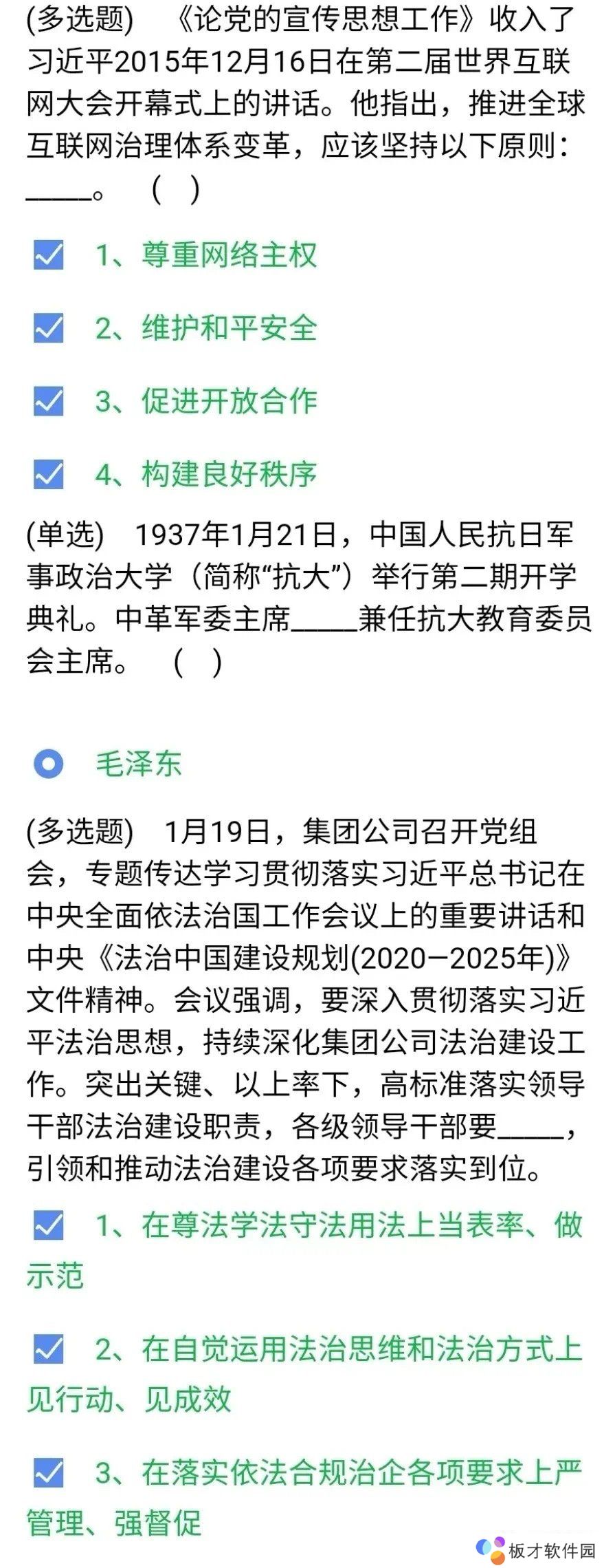 《石油党建铁人先锋》1月21日每日答题答案一览