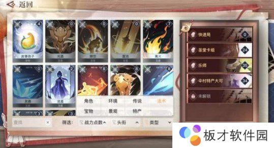 《天谕手游》谕戏玩法技巧分享