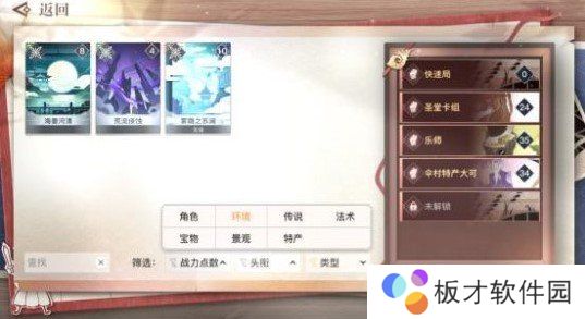 《天谕手游》谕戏玩法技巧分享