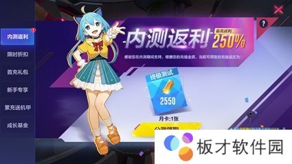 《机动都市阿尔法》充值返利机制介绍