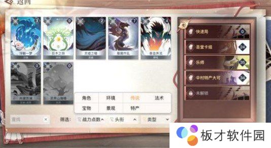 《天谕手游》谕戏玩法技巧分享