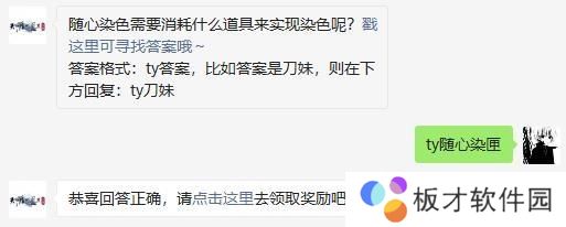 2021《天涯明月刀手游》1月21日每日一题答案分享