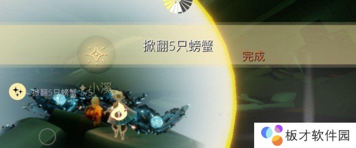 2021年《光遇》1月21日每日任务完成攻略