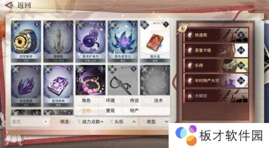 《天谕手游》谕戏玩法技巧分享