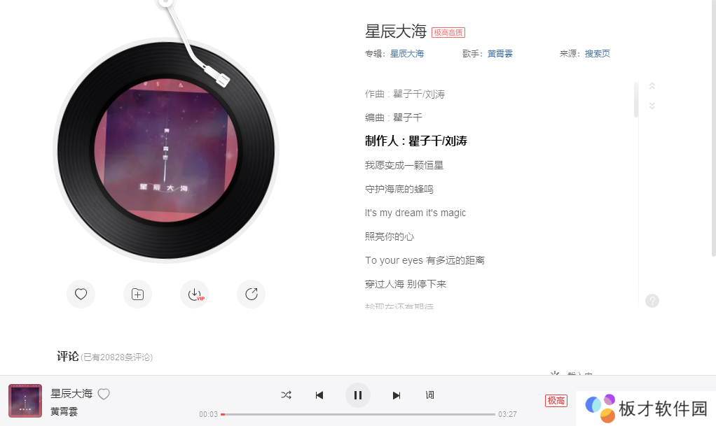 《抖音》我向你奔赴而来歌曲信息介绍