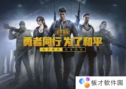 2021《和平精英》1月21日每日一题答案分享