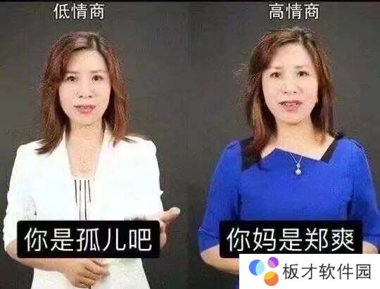 低情商你是孤儿吧表情包分享