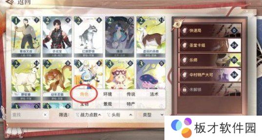 《天谕手游》谕戏玩法技巧分享