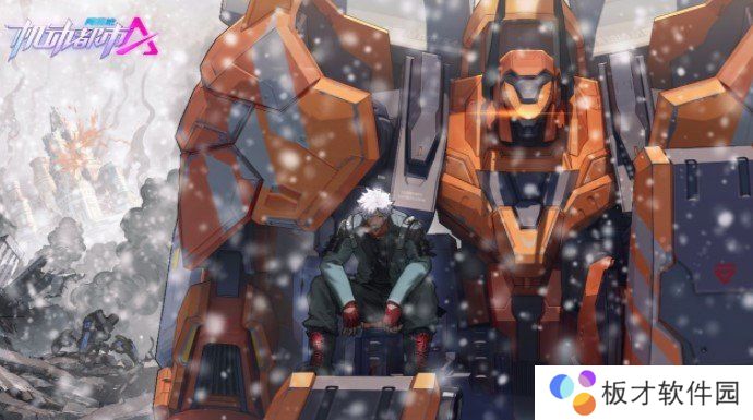 《机动都市阿尔法》账号绑定教程