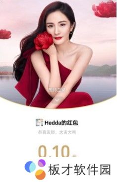 《微信》杨幂X雅诗兰黛红包封面免费领取入口