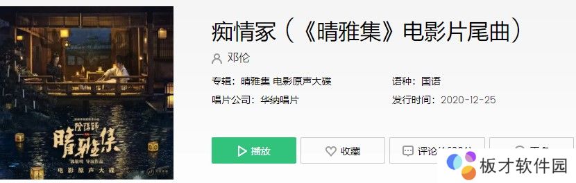 《抖音》痴情冢完整版歌曲信息介绍