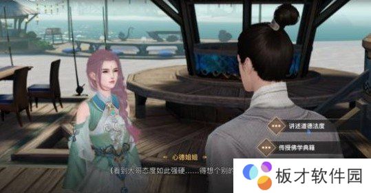 《天谕手游》不像好人任务完成攻略