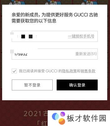 《微信》Gucci哆啦A梦牛年限定红包封面免费领取入口