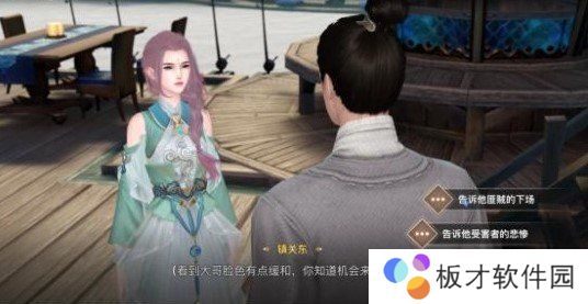 《天谕手游》不像好人任务完成攻略