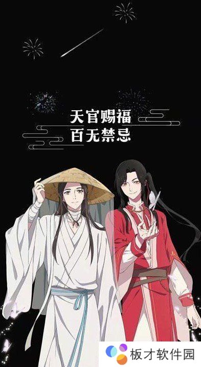 OPPO天官赐福联名页面唤醒教程