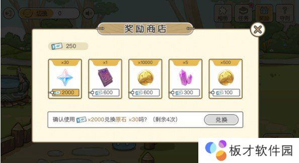 《原神》史莱姆乐园商店兑换建议