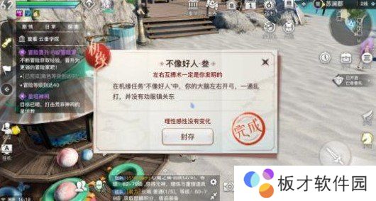 《天谕手游》不像好人任务完成攻略