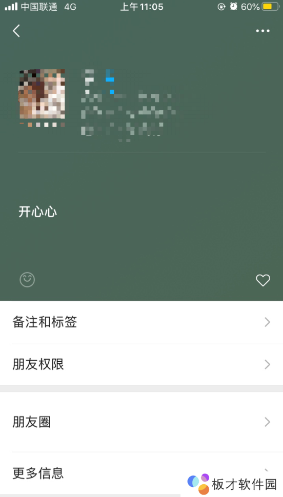 《微信》8.0看好友状态方法一览