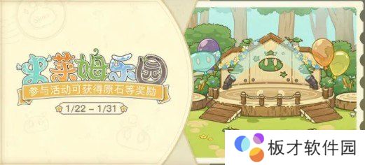 《原神》史莱姆乐园活动内容一览