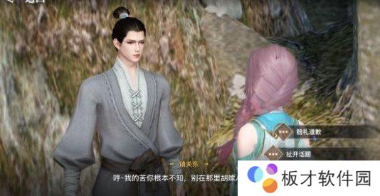 《天谕手游》不像好人任务完成攻略