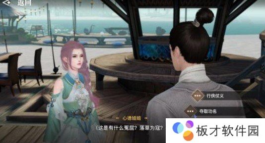 《天谕手游》不像好人任务完成攻略