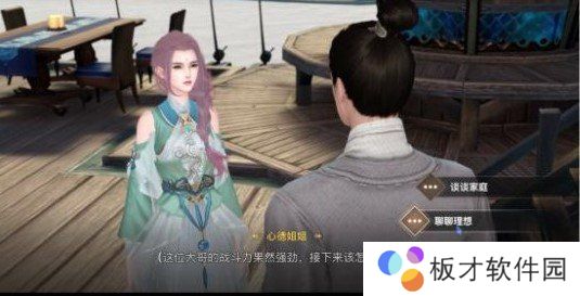 《天谕手游》不像好人任务完成攻略