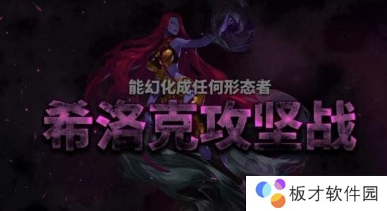 《DNF》希洛克征战模式进入教程分享