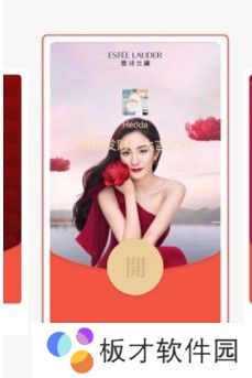 《微信》杨幂X雅诗兰黛红包封面免费领取入口